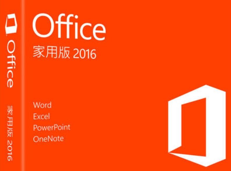 联想office激活