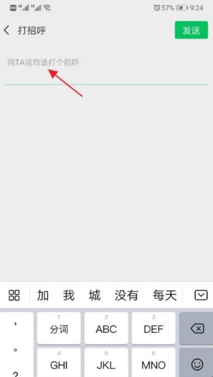 微信怎样加附近的人好友