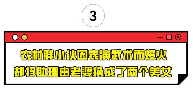 山东小伙靠三脚猫功夫走红（山东小伙靠三脚猫功夫）(29)