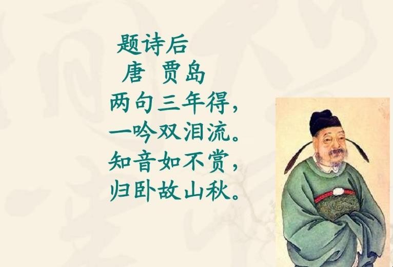 《题诗后》原文是什么