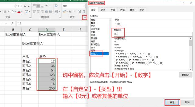 excel快速重复操作（涨知识了Excel这样批量操作）(3)