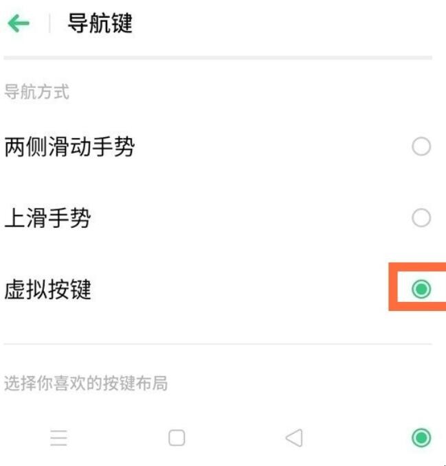 realmev15怎么隐藏虚拟导航键