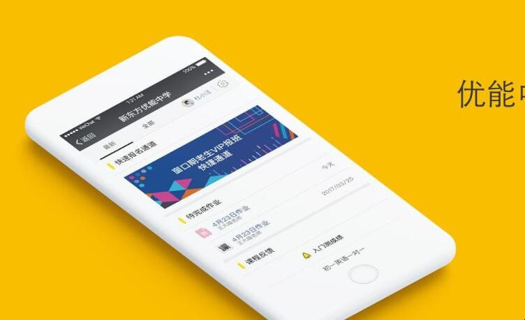 中学名师课堂app特点有哪些