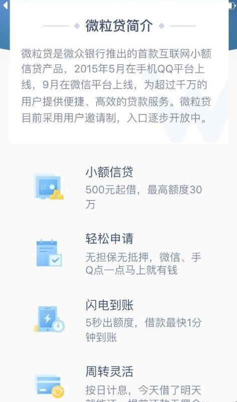 怎么用微众银行汽车金融还款