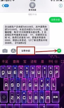 在哪里可以查询话费