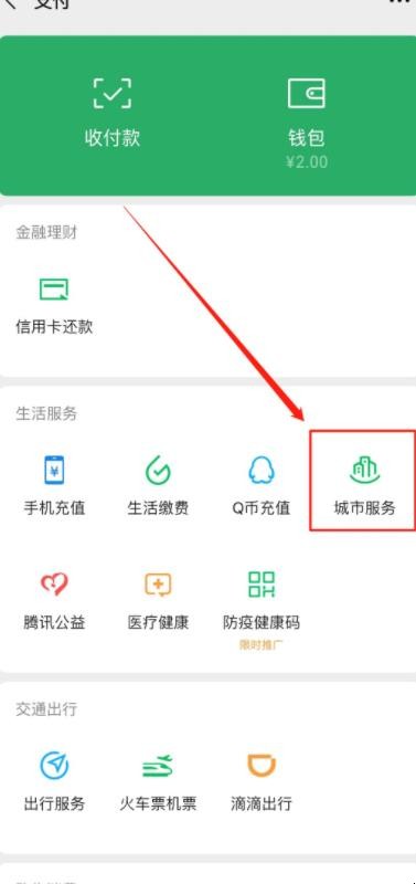 陕西省医保微信怎么缴费