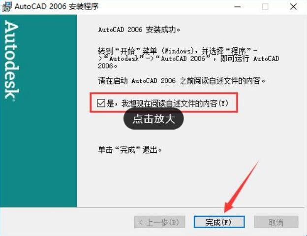 CAD2006如何安装