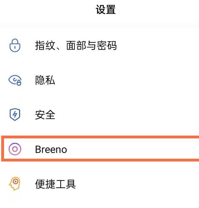 opporeno5pro怎么识图