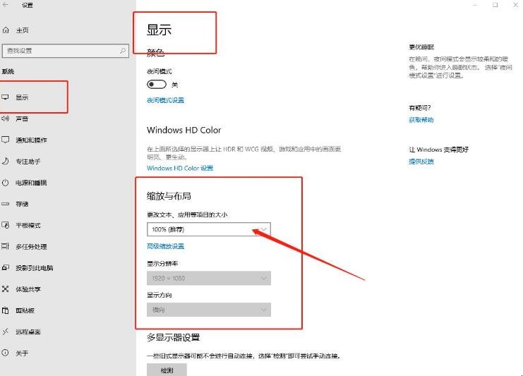 Windows10系统字体模糊怎么调节