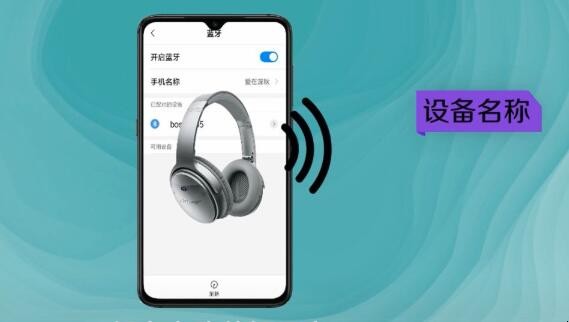 bose耳机怎么连接手机蓝牙