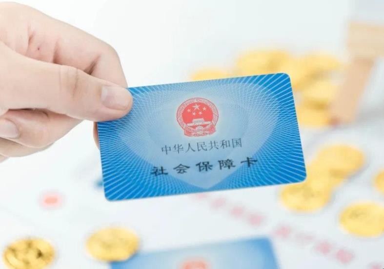 河北社会保险查询方式有哪些
