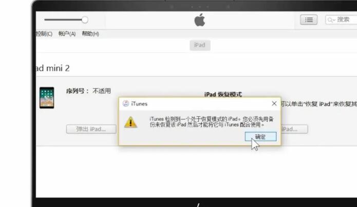 ipad 锁屏密码忘记了怎么办