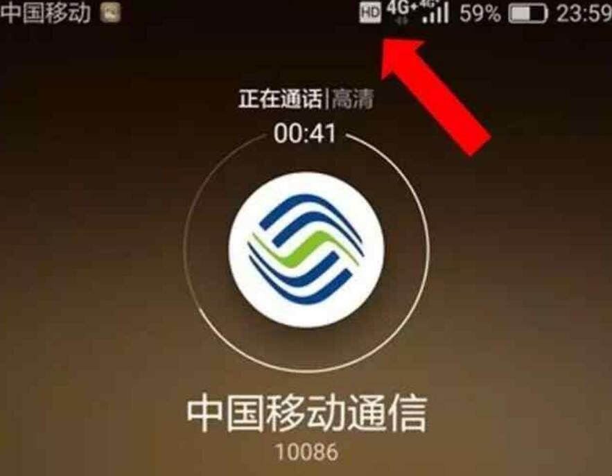 电信高清通话volte收费吗