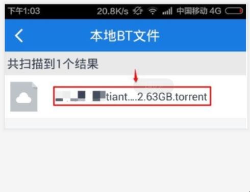 手机百度网盘怎么打开bt种子文件