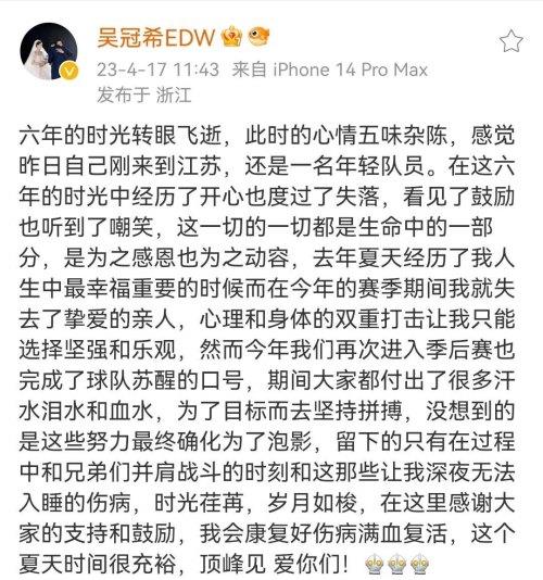  上海久事与苏州肯帝亚被罚后，各路相关人员的反应，上海久事对苏州肯帝亚