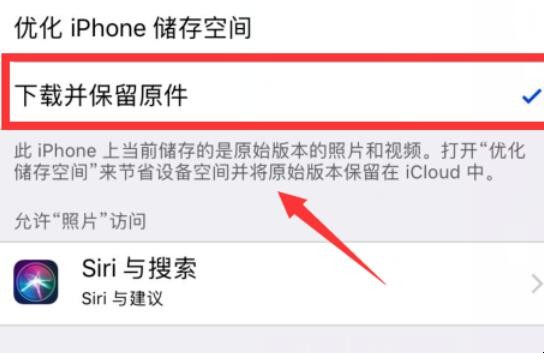 iphone 相册照片加载不出来怎么回事