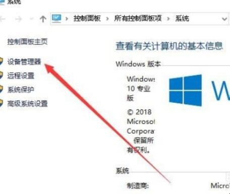 Windows10睡眠会自动断网怎么办