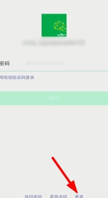 微信账号异常怎么解除