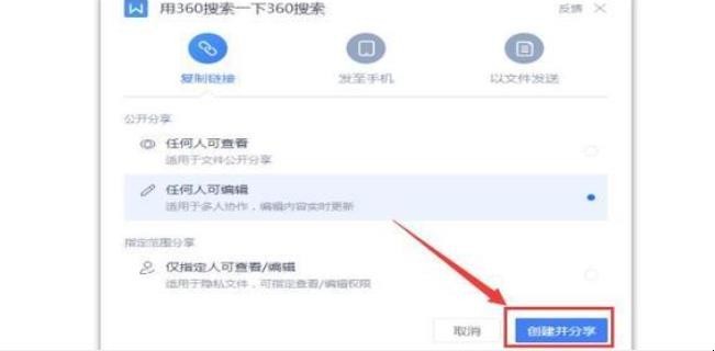 金山文档如何实现多人同时在线编辑
