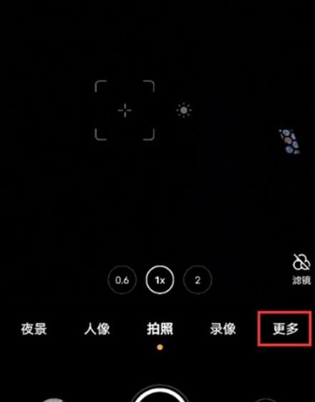 vivox60怎么开启4800万像素拍照