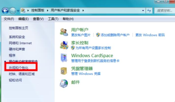 Windows10屏保显示时间怎么设置