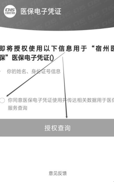 宿州医保缴费流程是什么
