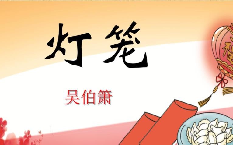 《灯笼》