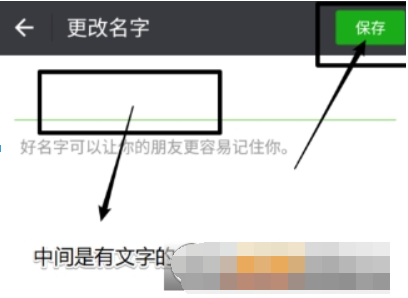 微信空白名称