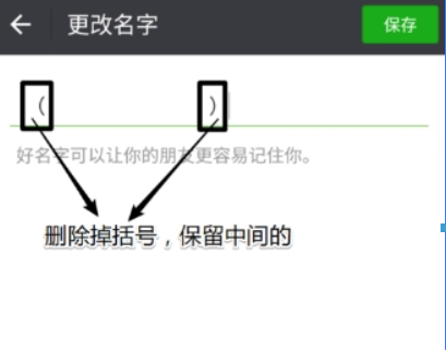 微信空白名称