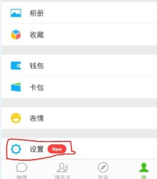 微信提醒声音怎么改