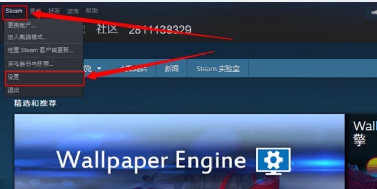 steam怎么查看数字id