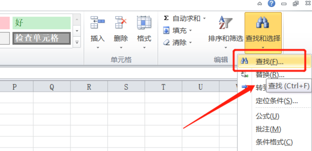 怎样在excel表大量信息中提取想要的数据