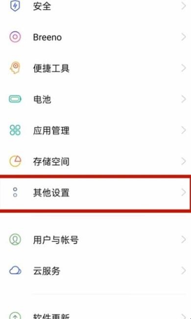 oppoa55怎么设置中文