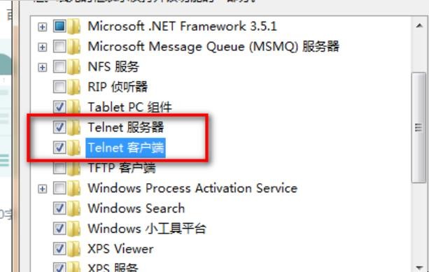 telnet服务怎么开启