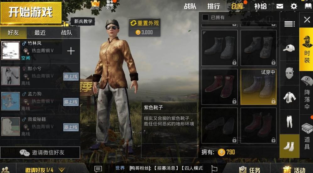 刺激战场物资币