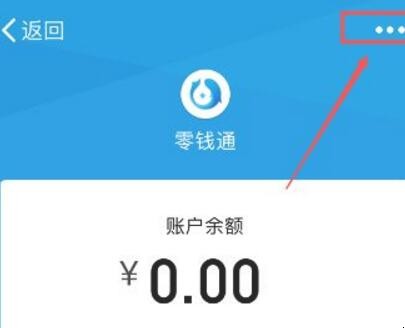 零钱通怎么关闭