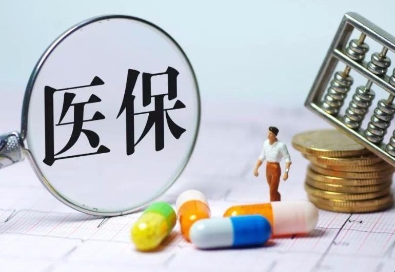 医保谈判是什么意思
