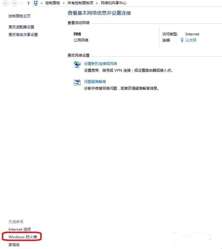 Windows10怎么关闭防火墙