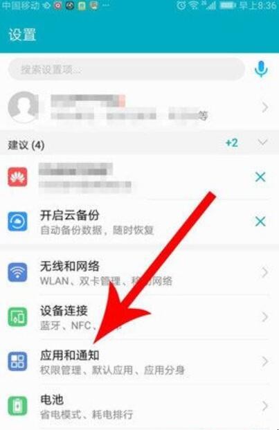 微信悬浮球怎么设置