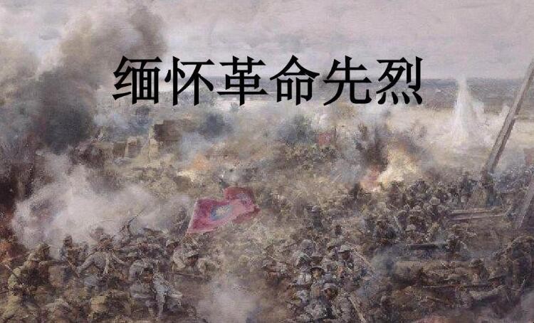 缅怀的意思是什么