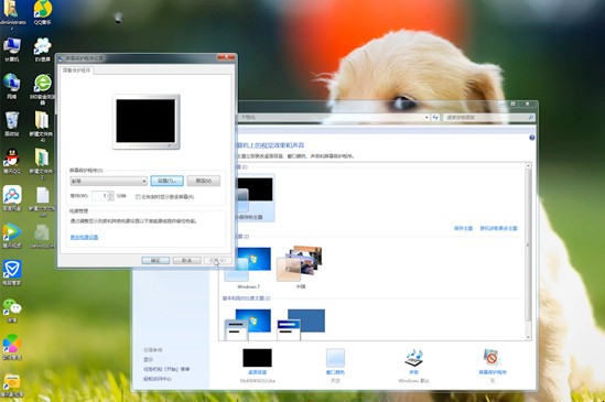 电脑屏幕保护怎么设置
