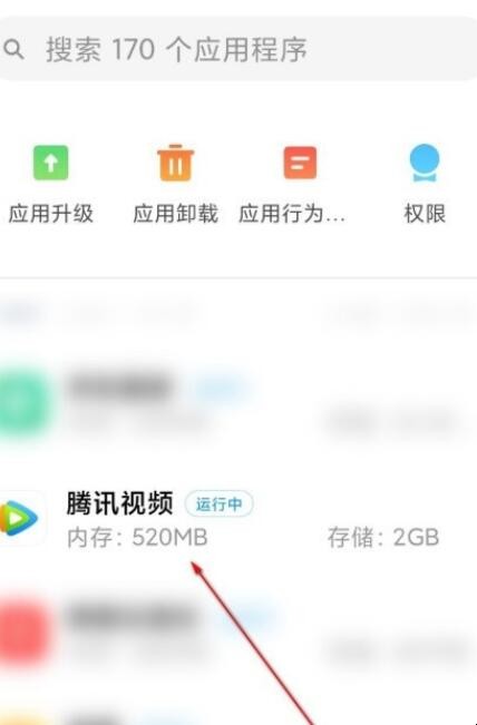 miui12空白通行证怎么开启