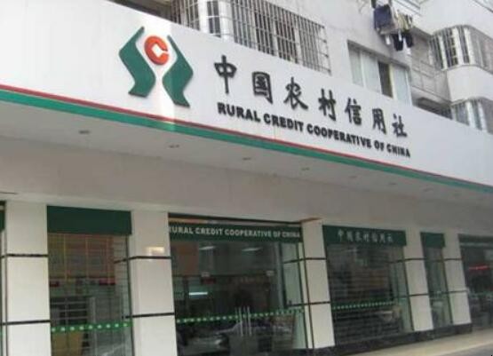 农村信用社是国家银行吗