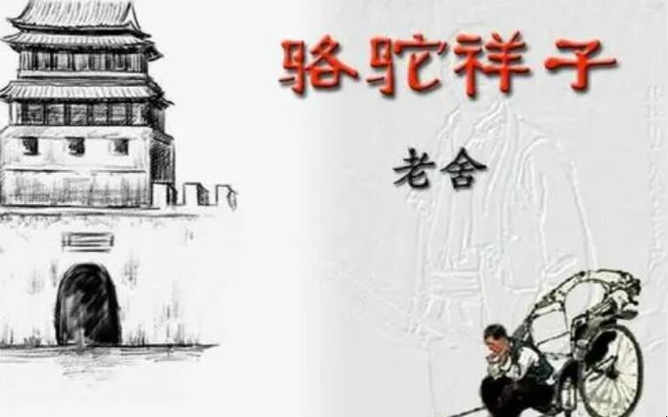 《骆驼祥子》第七章的概括是什么