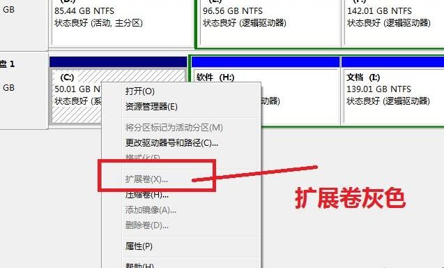 c盘扩展卷是灰色的怎么办