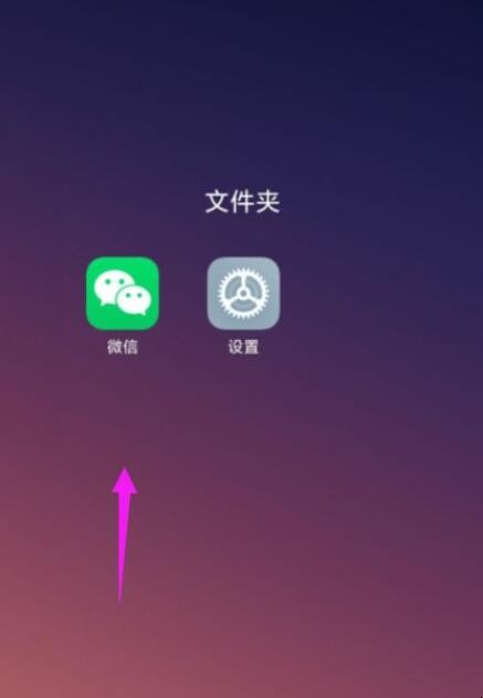 微信报名接龙如何操作