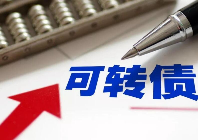 转股价比正股价高好还是低好