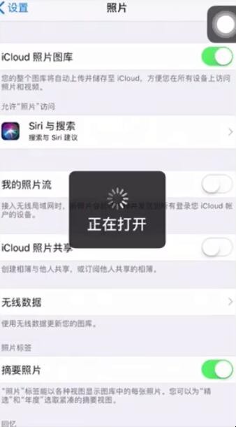 苹果手机照片没有显示了怎么办