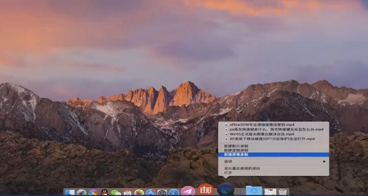 macbook 怎么录屏