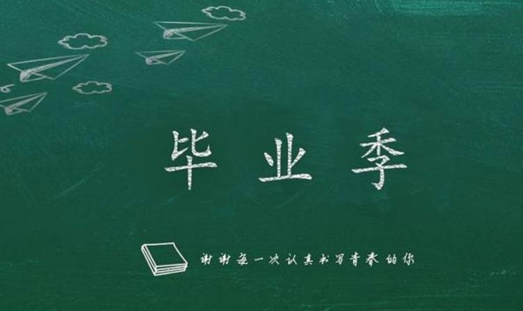 小学生毕业赠言有哪些